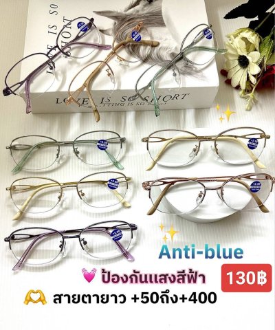 แว่นสายตายาว ตัวแพง