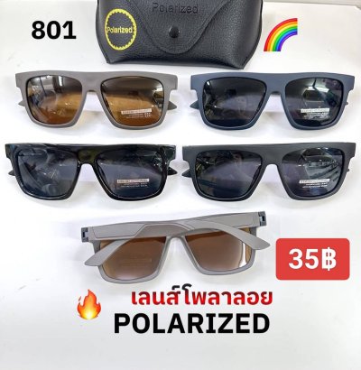 กดที่นี่เพื่อเข้าดูแลบำรุง กันแดดและ เลนส์ Polarized