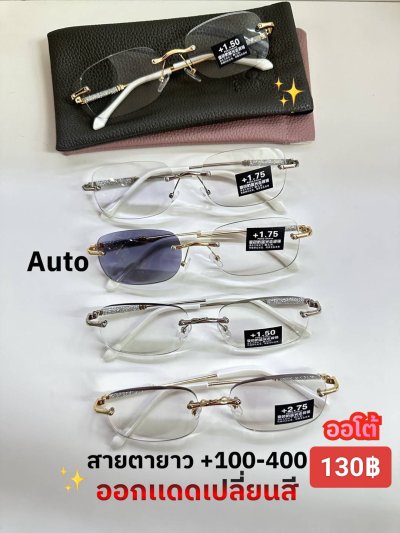 กดที่นี่เพื่อเข้าดูแบบ แว่นตากรองแสง เลนส์ออโต้