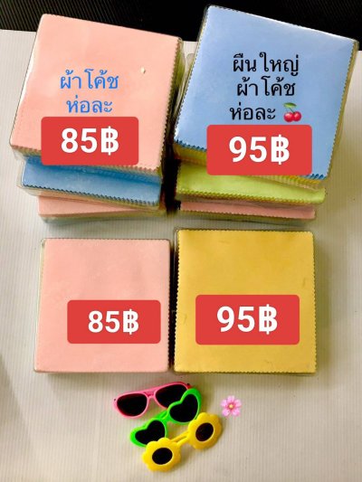 กดที่นี่เพื่อเข้าดูแบบ อุปกรณ์แว่นตา