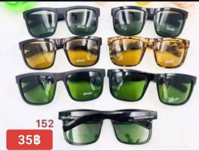 แว่นตากันแดด UV400
