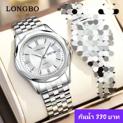 กดที่นี่เพื่อเข้าดูแบบ นาฬิกา Longbo