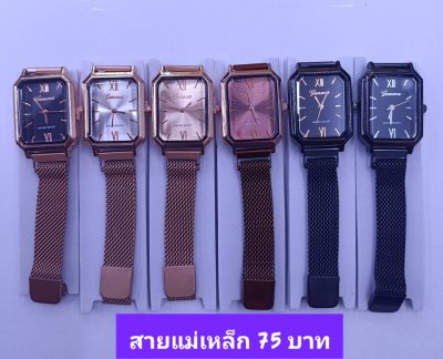 นาฬิกาสายแม่เหล็ก และสายเลื่อน