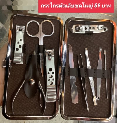 เบ็ดเตล็ด