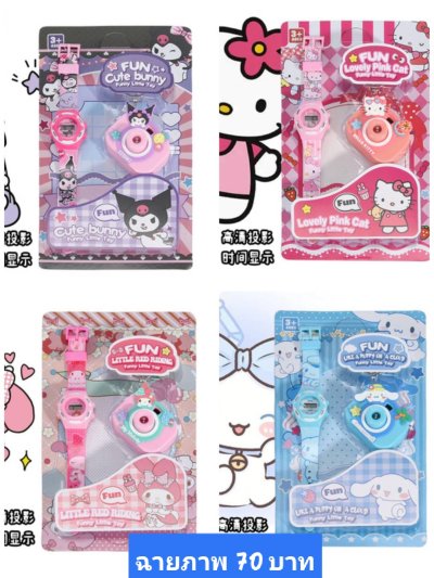 กดที่นี่เพื่อเข้าดูแบบ นาฬิกาแฟชั่นเด็ก