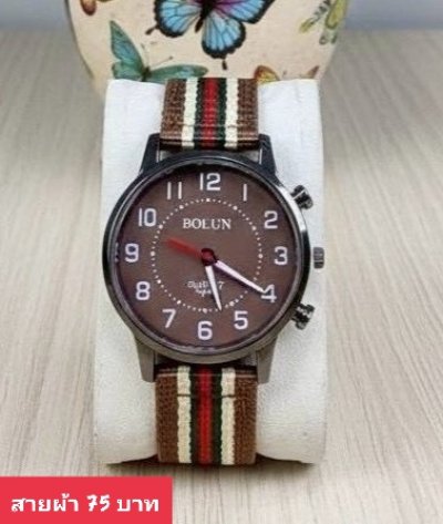 กดที่นี่เพื่อเข้าดูแบบ นาฬิกาแฟชั่น สายผ้า
