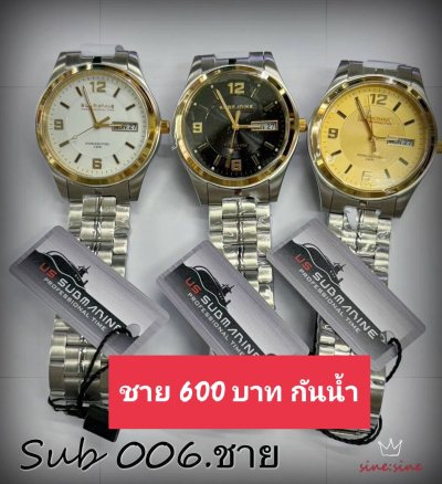 Us สายเหล็ก สายยาง