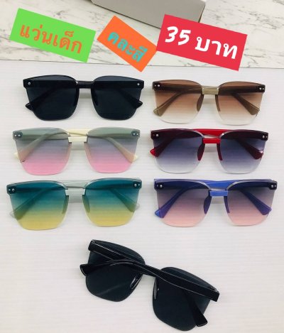 กดที่นี่เพื่อเข้าดูแบบ แว่นตาเด็กแฟชั่น