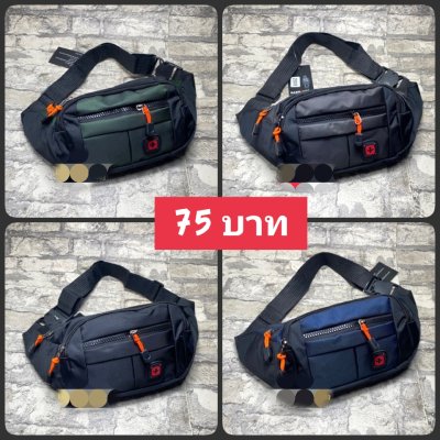 กระเป๋าคาดอก คาดเอว