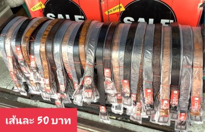 กดที่นี่เพื่อเข้าดูแบบ เข็มขัดผู้ชาย สายหนัง หัวเจาะ