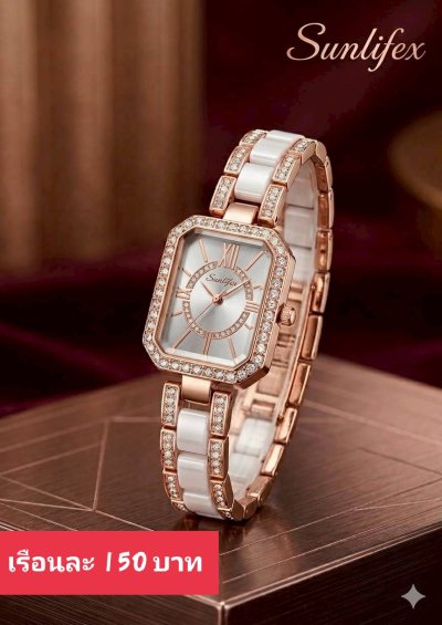 นาฬิกาสายสร้อย