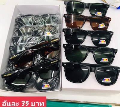 แว่นตากันแดด UV400