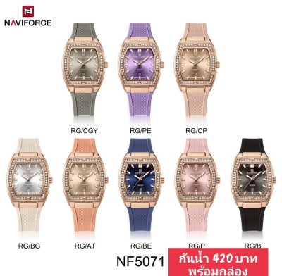 กดที่นี่เพื่อเข้าดูแบบ นาฬิกา Naviforce