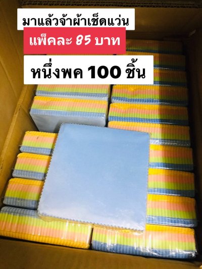 กดที่นี่เพื่อเข้าดูแบบ อุปกรณ์แว่นตา