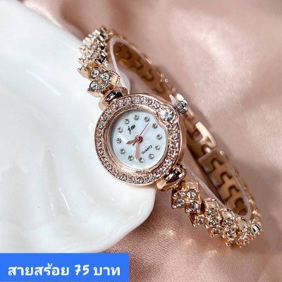 นาฬิกาสายสร้อย