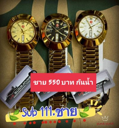 Us สายเหล็ก สายยาง