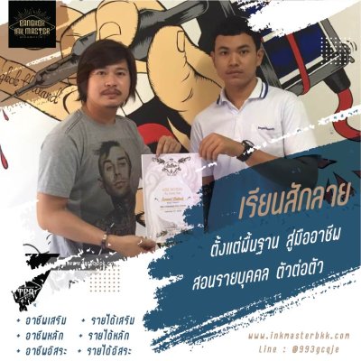 รับใบประกาศ