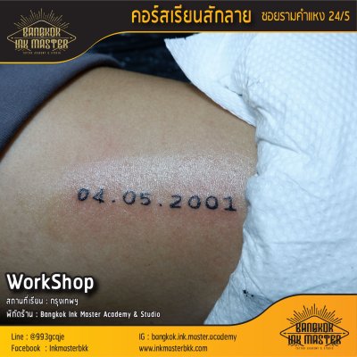 เรียนสักลาย สอนสักลาย