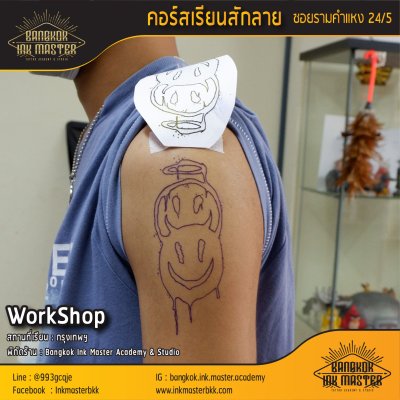 เรียนสักลาย สอนสักลาย