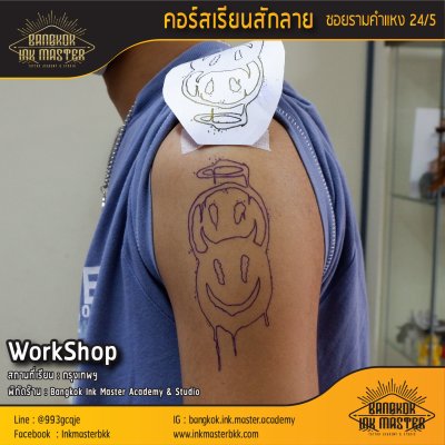 เรียนสักลาย สอนสักลาย