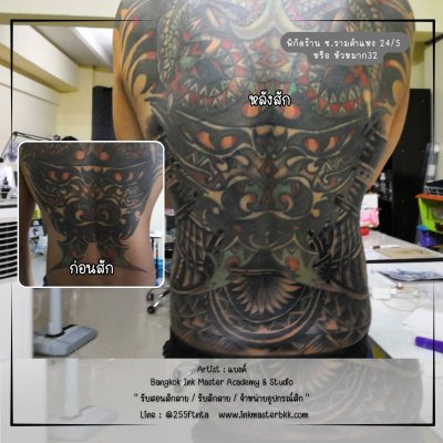 ผลงานโจ๋