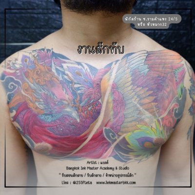 ผลงานโจ๋ 2