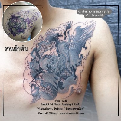 ผลงานโจ๋ 2