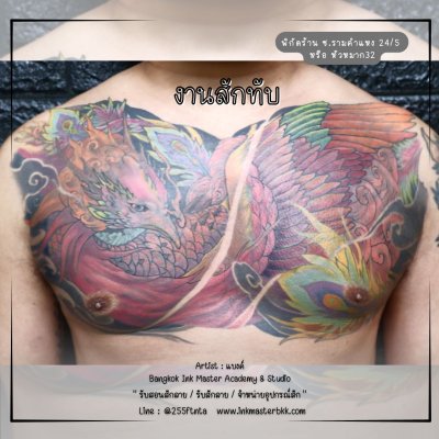 ผลงานโจ๋ 2