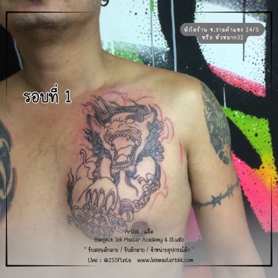 ผลงายพี่แอ๊ด 3