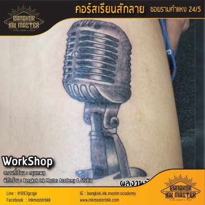 เรียนสักลาย สอนสักลาย