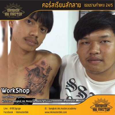 เรียนสักลาย สอนสักลาย