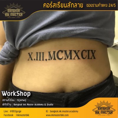 เรียนสักลาย สอนสักลาย