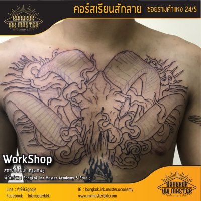 เรียนสักลาย สอนสักลาย