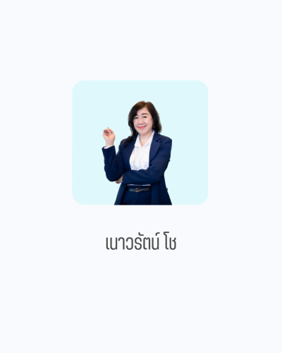 พี่เปิ้ล