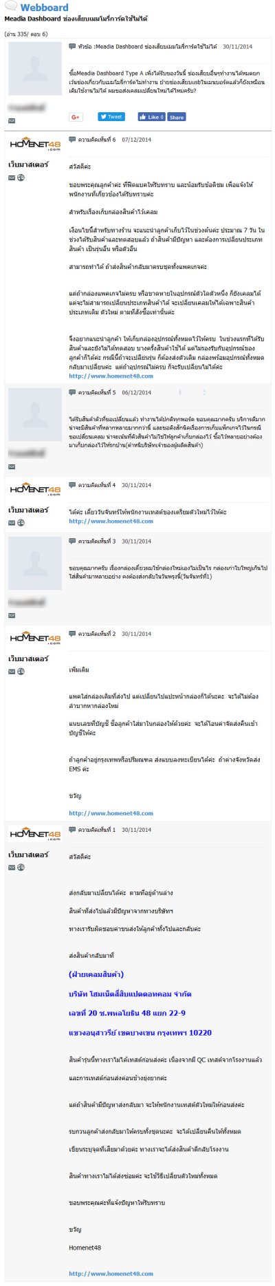 ดูแลให้บริการหลังการขาย