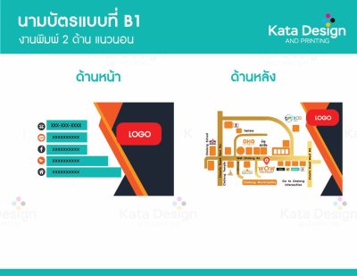 ตัวอย่างนามบัตร 