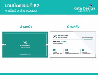 ตัวอย่างนามบัตร 