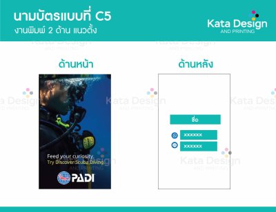 ตัวอย่างนามบัตร 