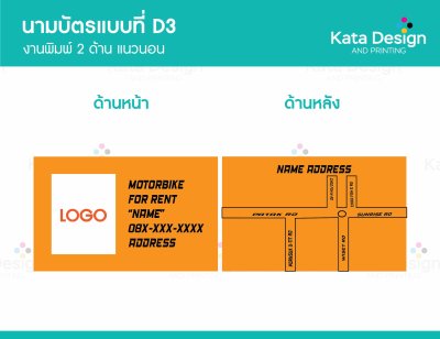 ตัวอย่างนามบัตร 