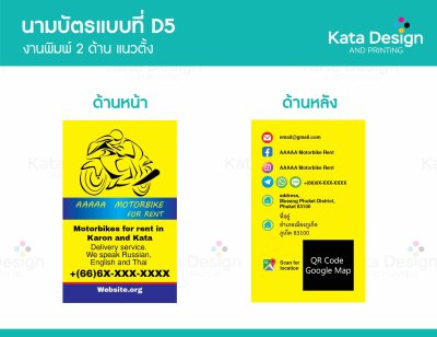 ตัวอย่างนามบัตร 