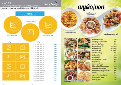 Menu Book Design