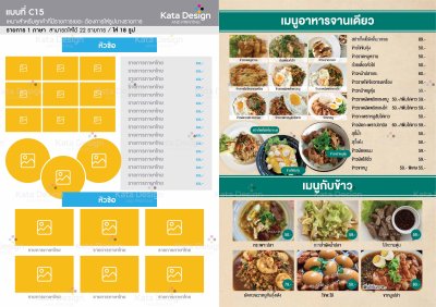 Food Menu Layout