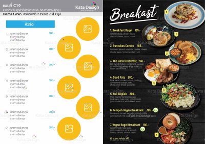 Café Menu Layout