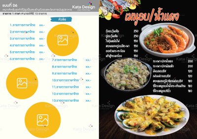 Menu Design