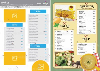 ตัวอย่างเมนูร้านอาหาร2