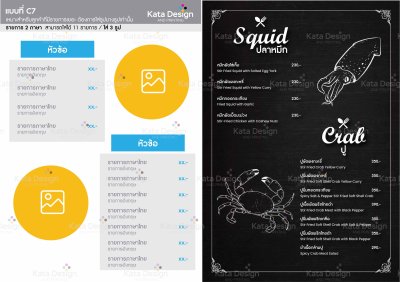 ไอเดียออกแบบเมนู