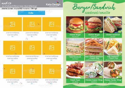 ไอเดียออกแบบเมนู2