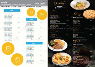 Menu design