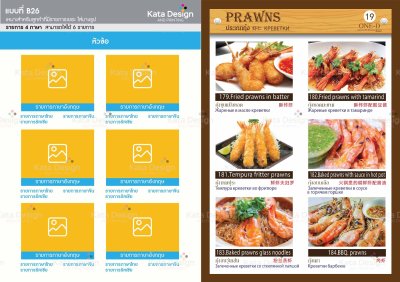 Menu production