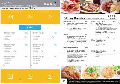 Hotel menu design